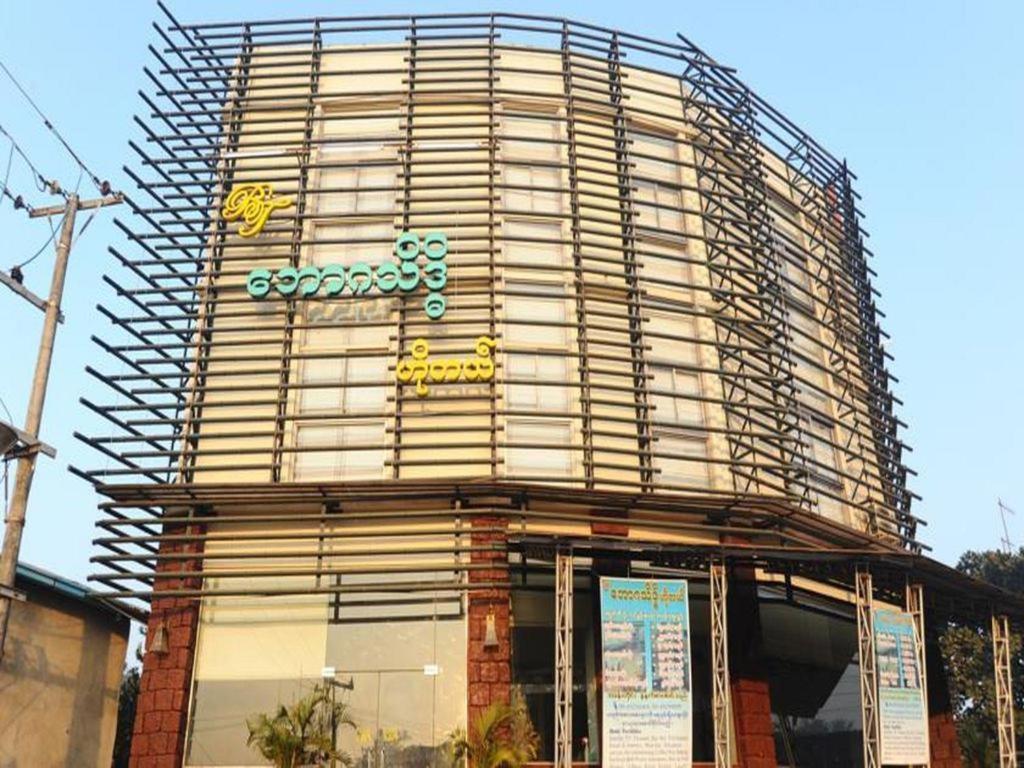 Bawga Theiddhi Hotel Kinmun Exterior photo
